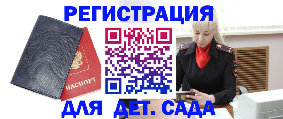 прописка для военкомата в Черемхово