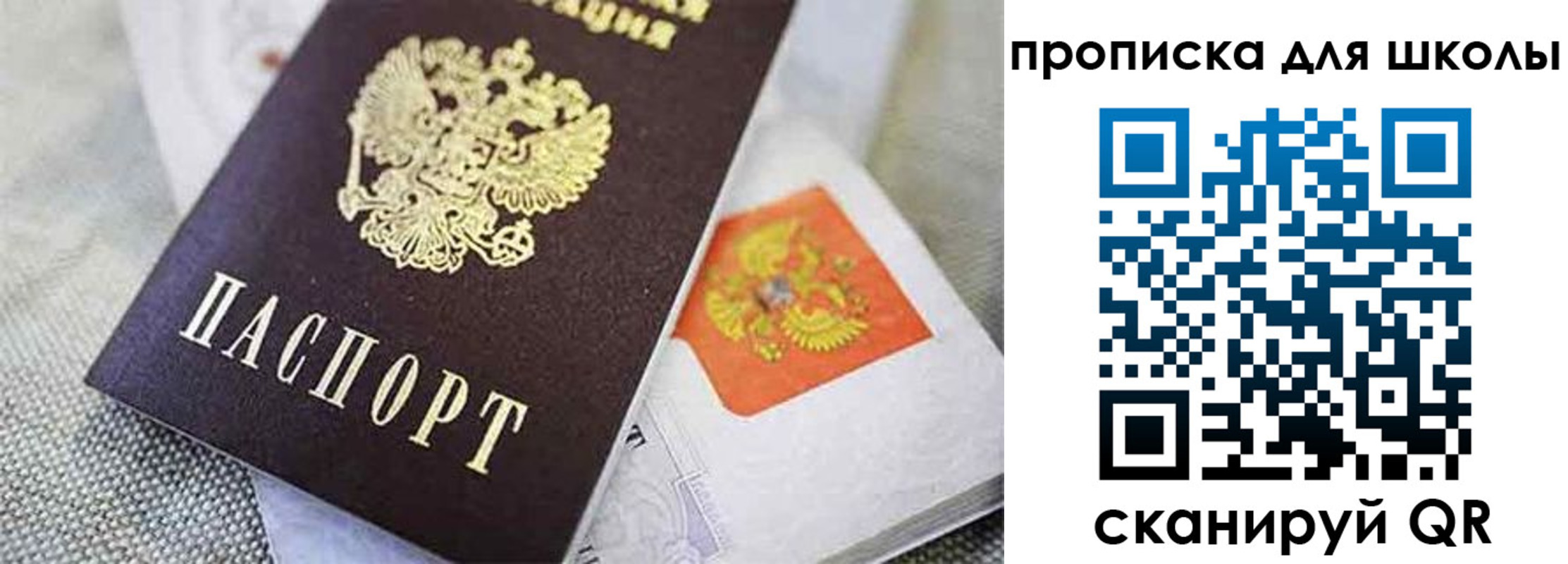 прописка штамп в Черемхово