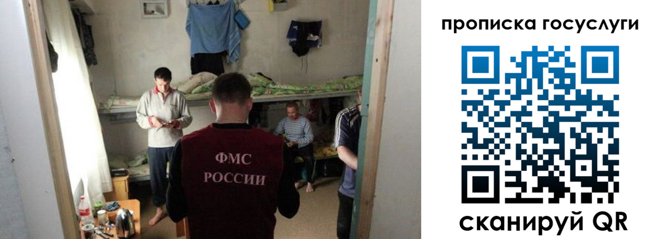 временная регистрация законно в Черемхово