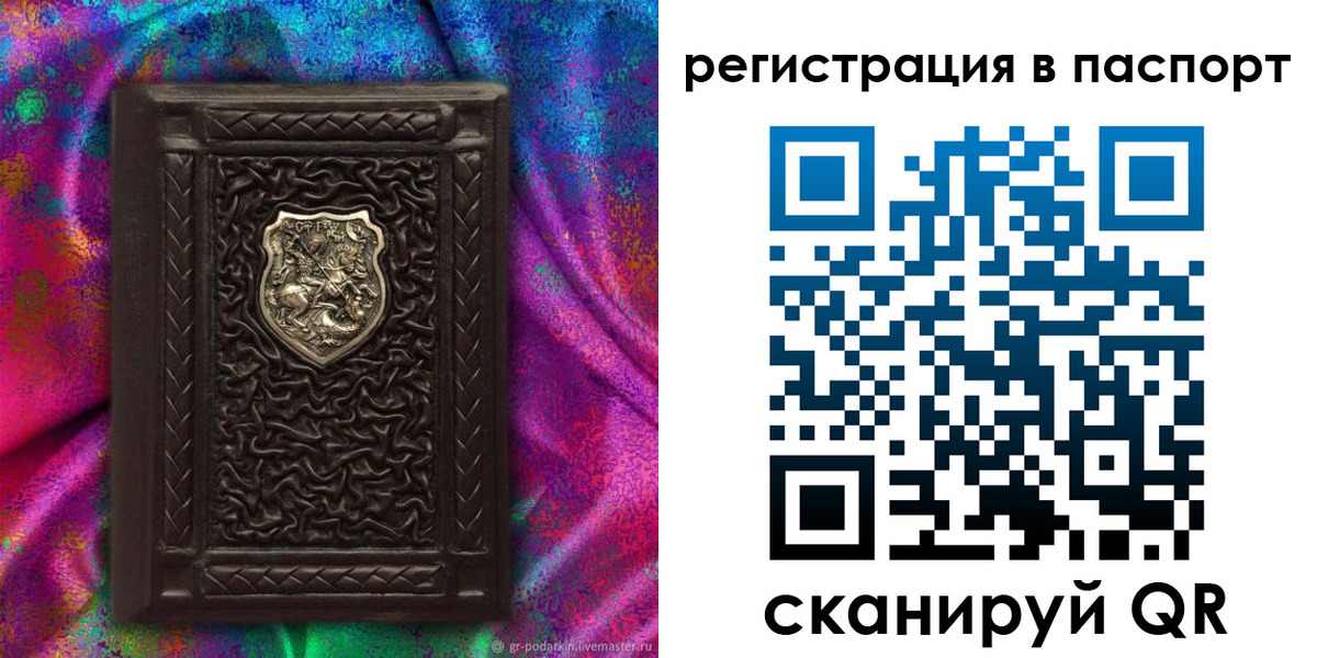 прописка поиск в Черемхово