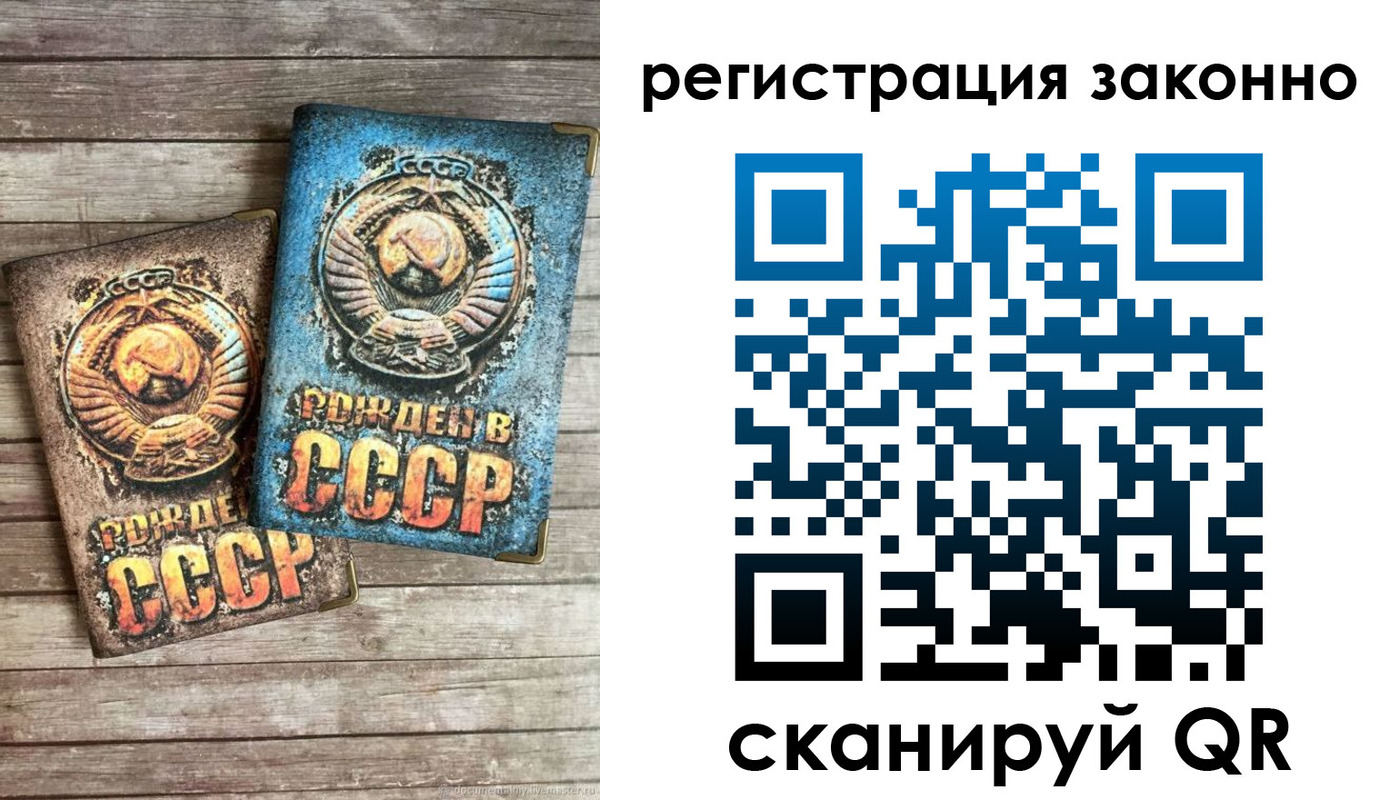временная регистрация недорого в Черемхово