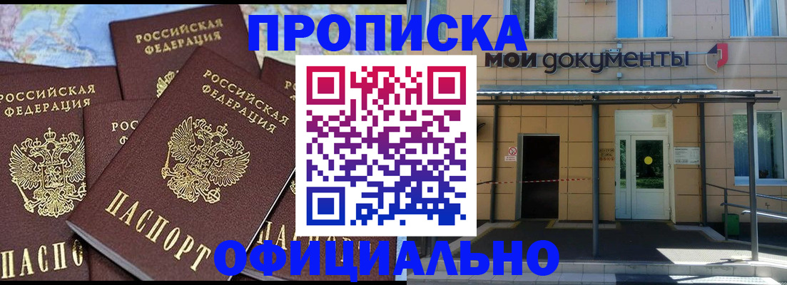 временная регистрация адрес в Черемхово