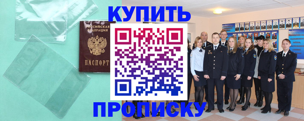 прописка регистрация в Черемхово