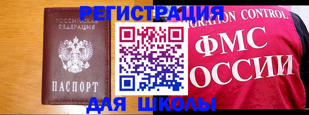 временная регистрация в квартире в Черемхово