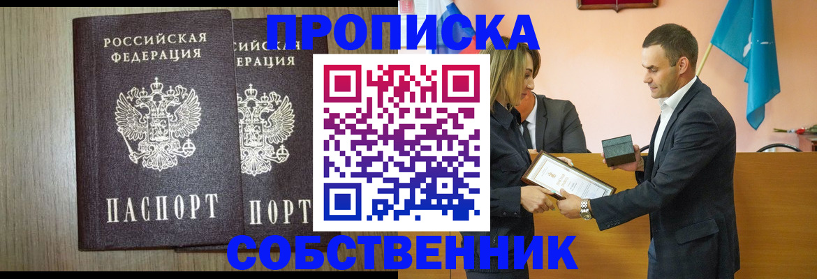 регистрация для школы в Черемхово