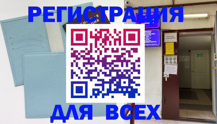 прописка гарантия в Черемхово